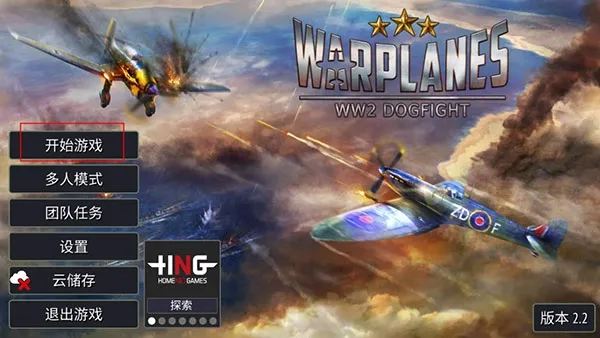 ��սս�����л�սv2.3.9 ��Ѱ�