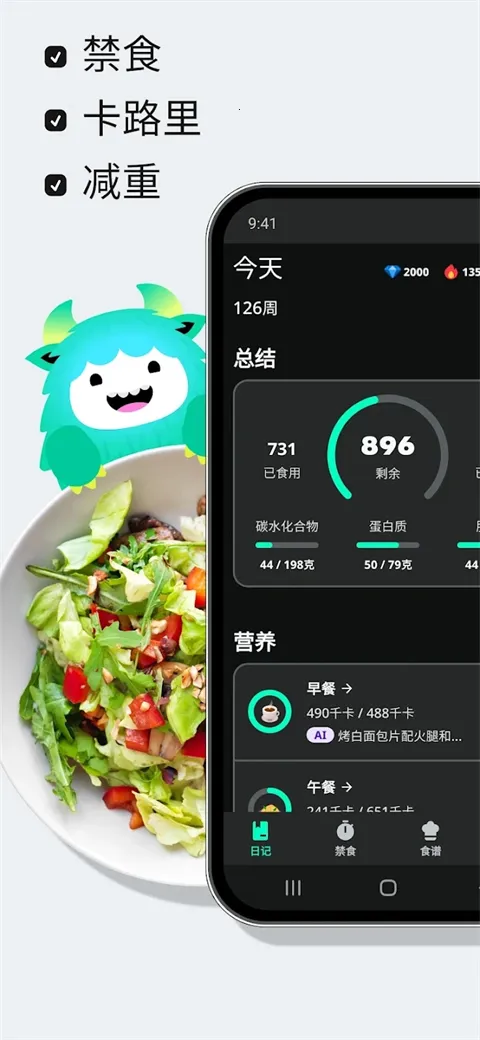 YAZIO��·�������v12.73.0 ��׿��