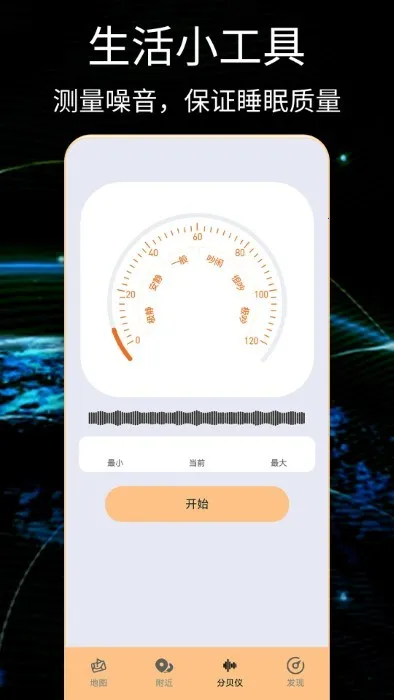 ����������ǵ�ͼv1.0.0 ��׿��