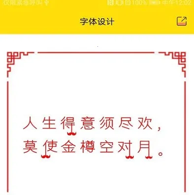 免费字体软件免付费版 免费字体软件免付费版