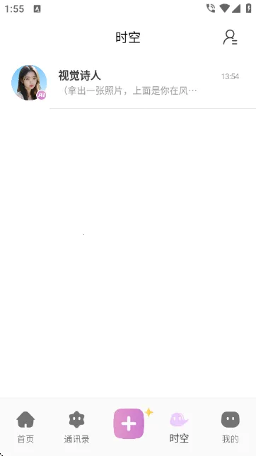 时空爱豆安卓版手机版 时空爱豆安卓版手机版