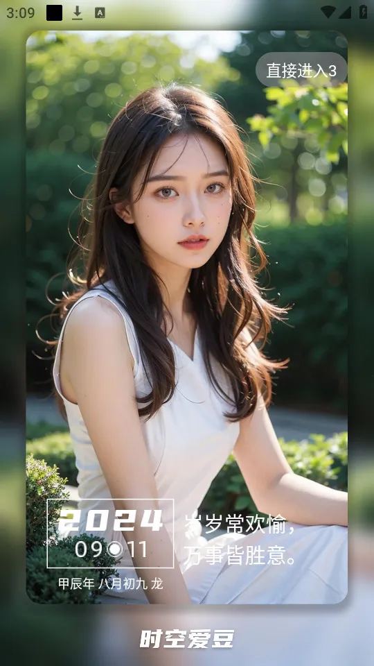 ʱ�հ�����׿���ֻ���v1.5.4 ��Ѱ�