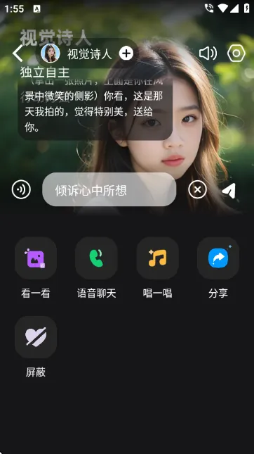 时空爱豆安卓版手机版 时空爱豆安卓版手机版