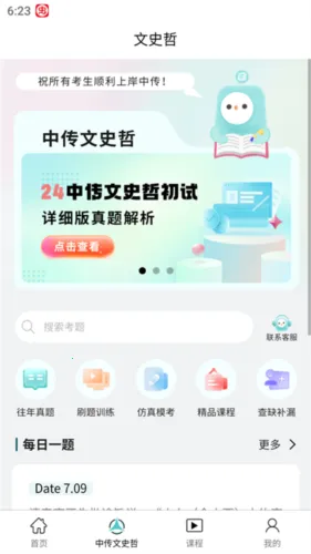 背文常2026下载安装 背文常2026下载安装