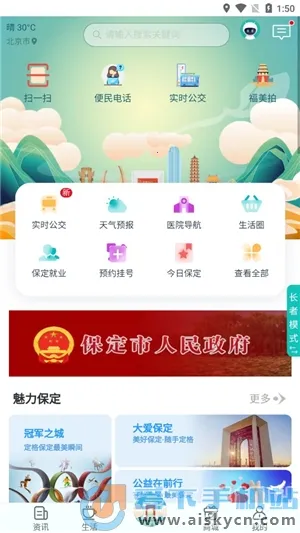 �ݱ���2026���ذ�װv3.0.3 �ֻ���