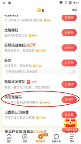 悟空浏览器2026官方正版 悟空浏览器2026官方正版