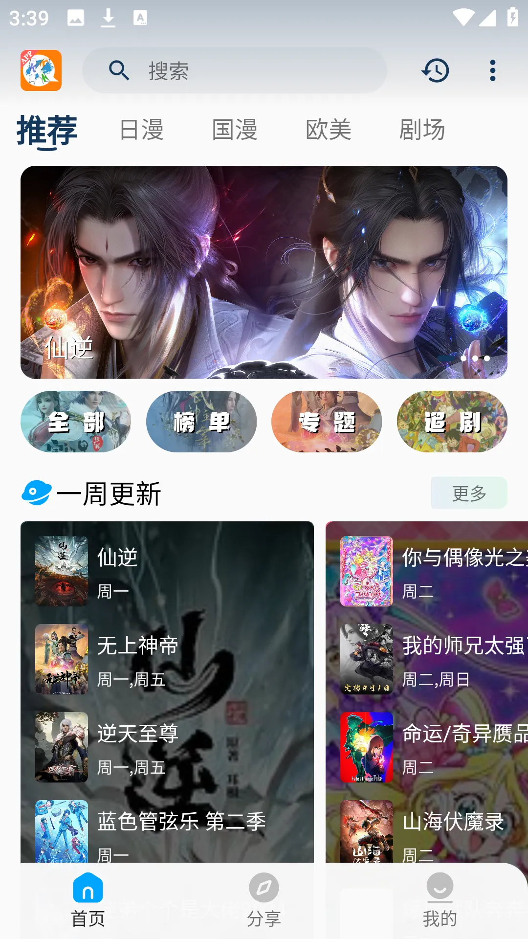 kk动漫追番 kk动漫追番