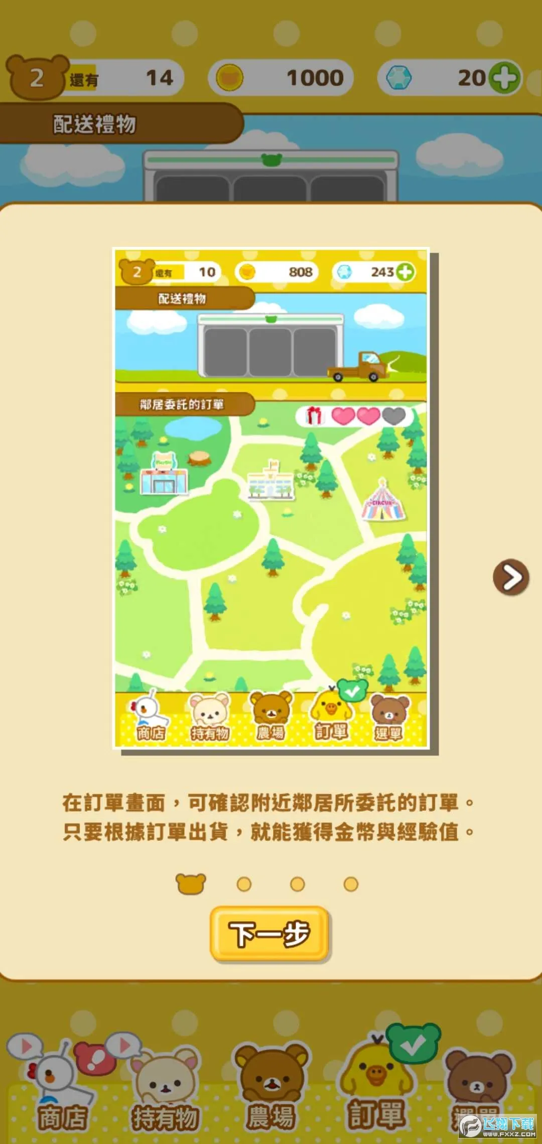 ����С��ũ��v6.7.0 ��Ѱ�