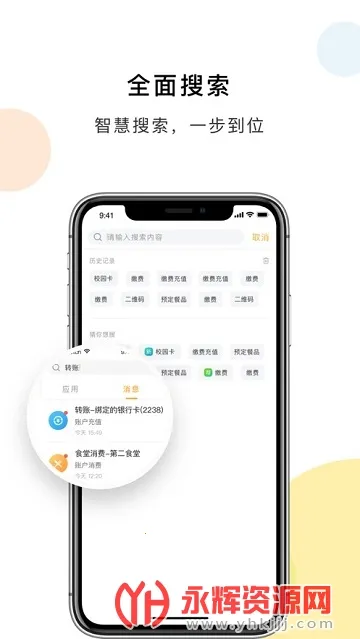 ���e��ͨv2.0.6 ��Ѱ�