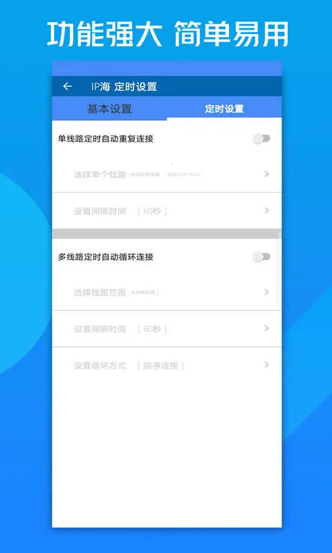 IP��v2.0.3 ��׿��