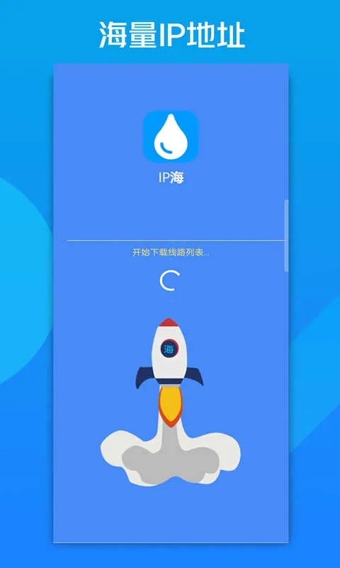 IP��v2.0.3 ��׿��