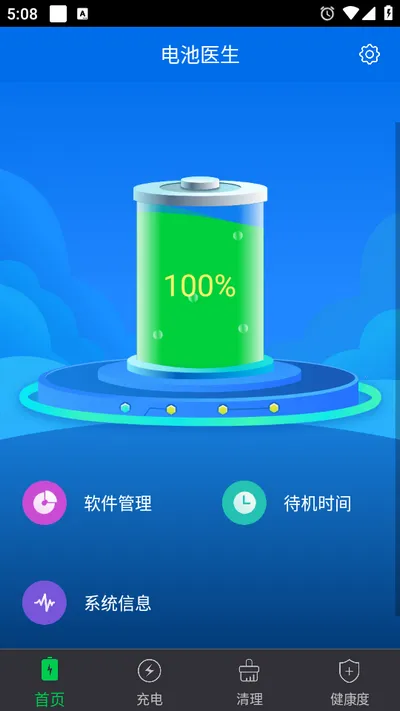 ���ҽ�����ٰ�v2.0.4 �ֻ���