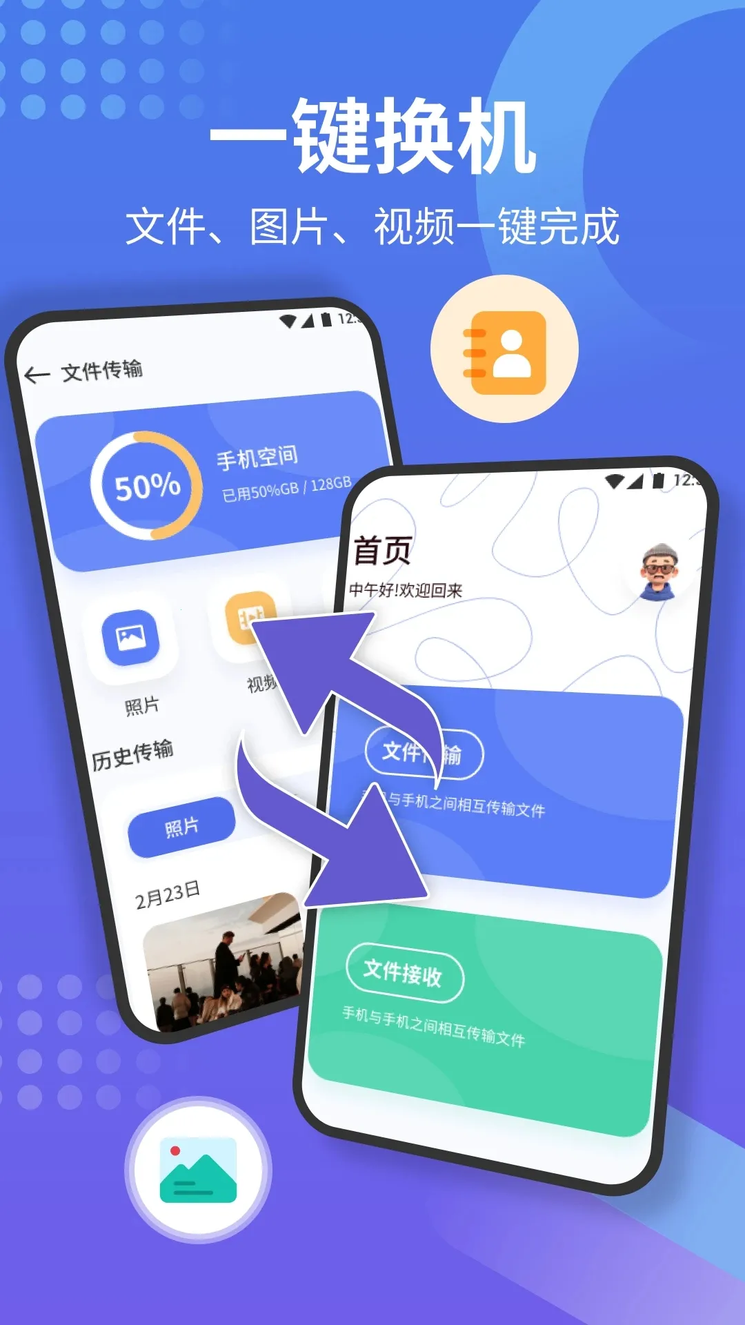 LANDrop2026�ٷ�����v2.8.1 �ֻ���