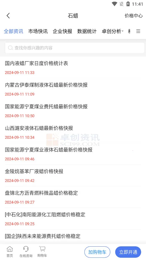 ׿����Ѷv2.1.4 �ֻ���