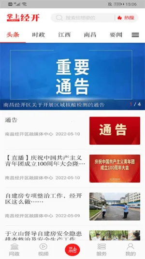 ׿����Ѷv2.1.4 �ֻ���