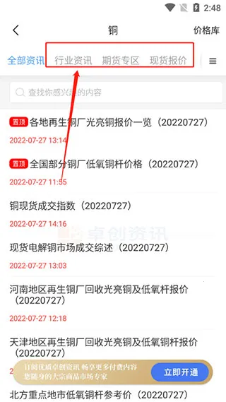 卓创资讯 卓创资讯