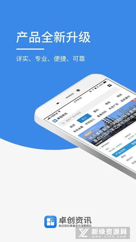 卓创资讯 卓创资讯