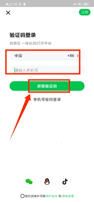 创想云3D打印安卓版手机版 创想云3D打印安卓版手机版