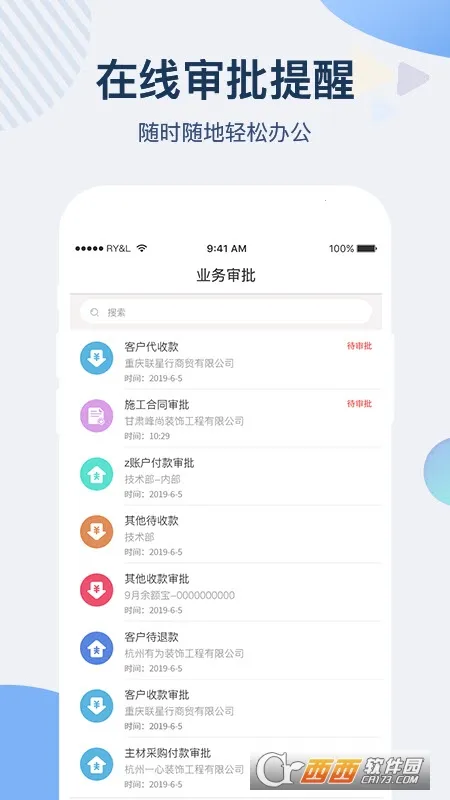 һװERP2026�ٷ�����v1.51.1501 �ٷ�����