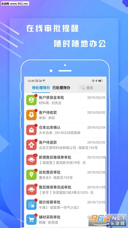 һװERP2026�ٷ�����v1.51.1501 �ٷ�����