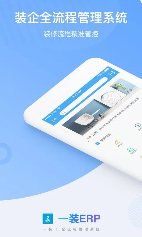 һװERP2026�ٷ�����