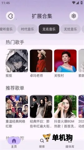 Rhythm2026�ٷ����°汾v3.0.832 ��Ѱ�