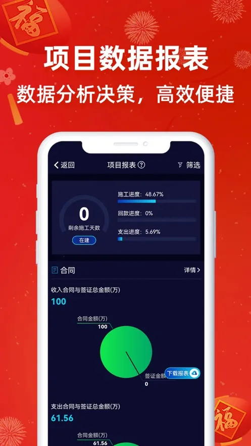 ������v6.8.2 �ֻ���