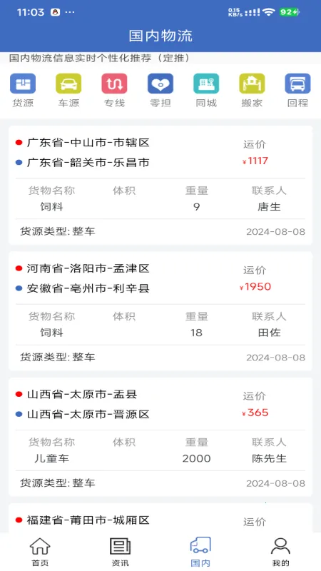 ������v3.2.0 ��׿��