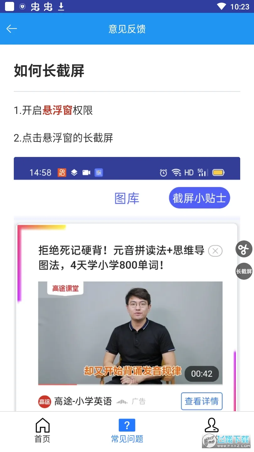 һ������2026�ٷ�����v1.8.2 �ٷ�����