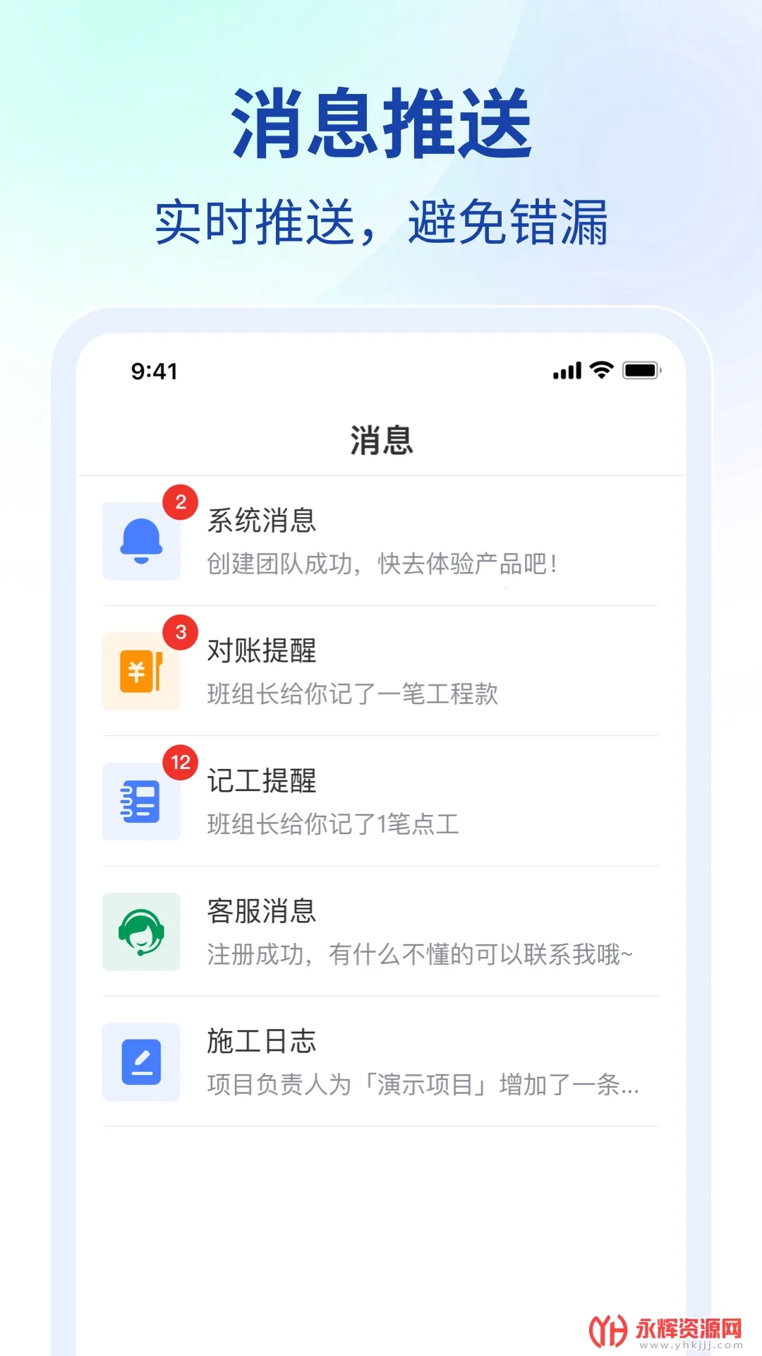 ���ݹ��ؿ���2026���ذ�װv2.5.5 ��׿��