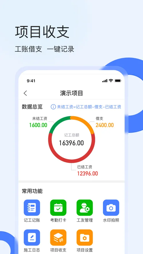 ���ݹ��ؿ���2026���ذ�װv2.5.5 ��׿��