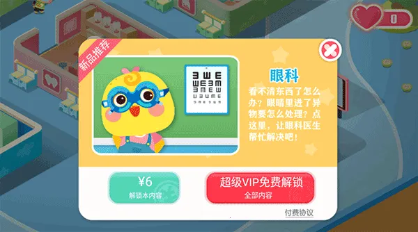 宝宝诊所日记安卓版手机版 宝宝诊所日记安卓版手机版