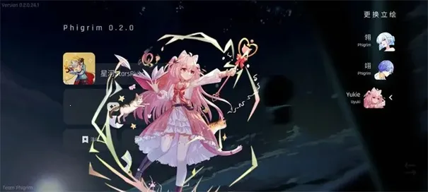 PhigrimTapTap���԰�v2.0.3 �ֻ���