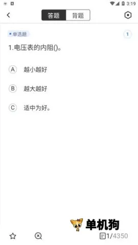 电工考试聚题库 电工考试聚题库