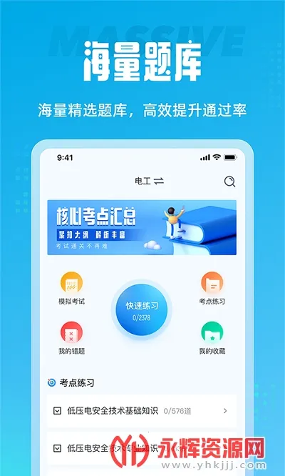 �繤���Ծ����v2.0.0 �ٷ�����