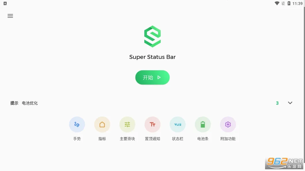 Super Status Bar2026���ذ�װv2.11.2 �ֻ���
