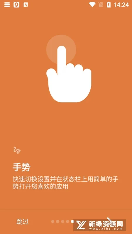 Super Status Bar2026���ذ�װv2.11.2 �ֻ���