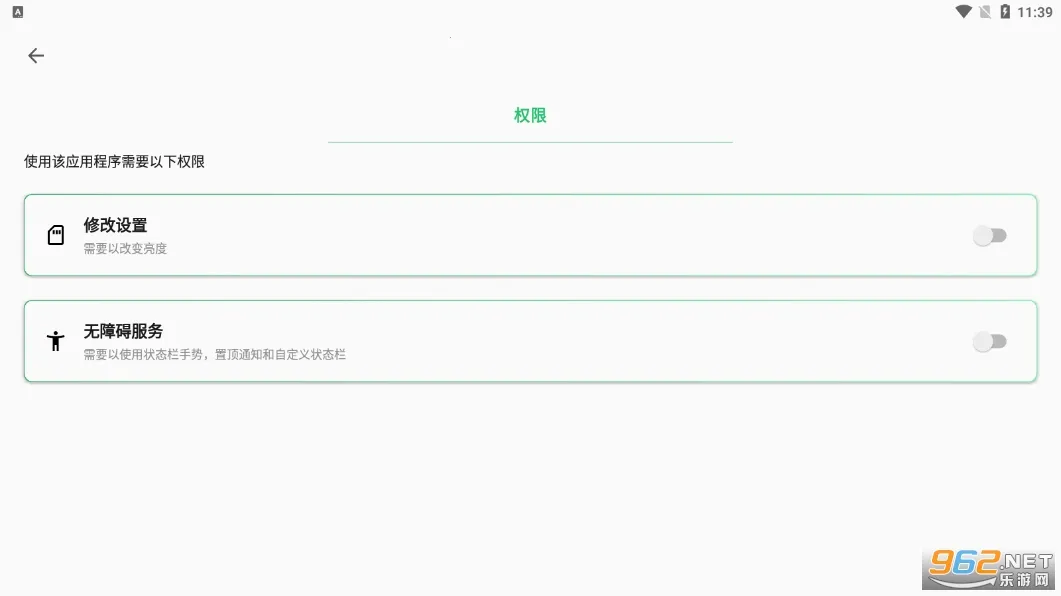 Super Status Bar2026���ذ�װv2.11.2 �ֻ���