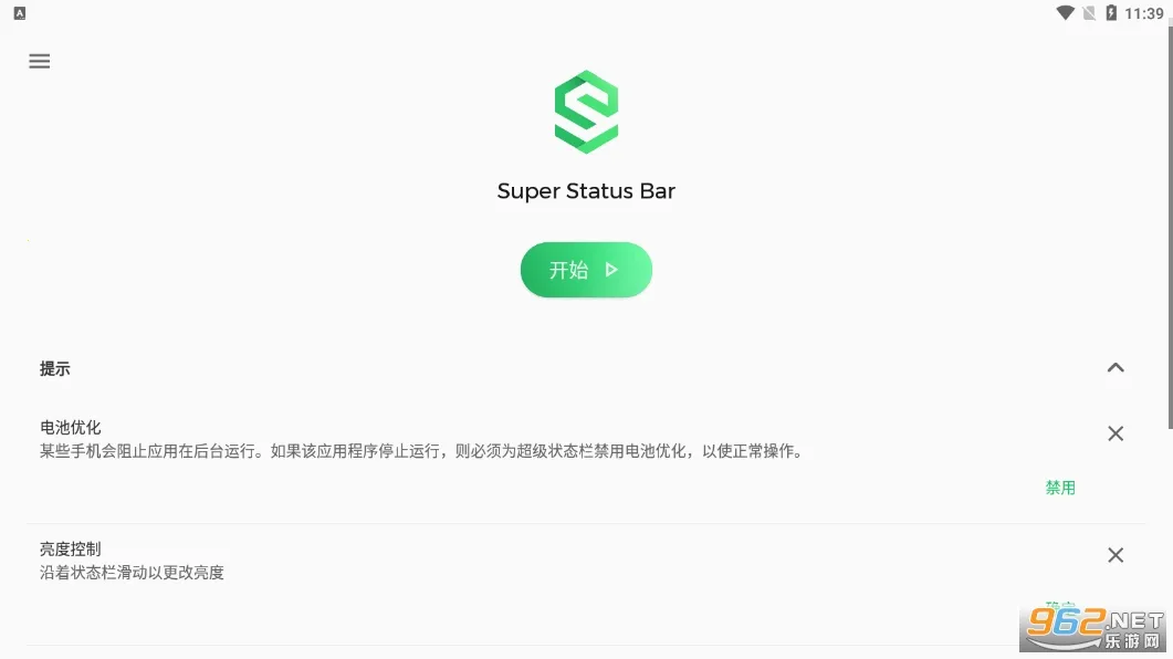 Super Status Bar2026���ذ�װv2.11.2 �ֻ���