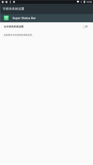 Super Status Bar2026下载安装 Super Status Bar2026下载安装