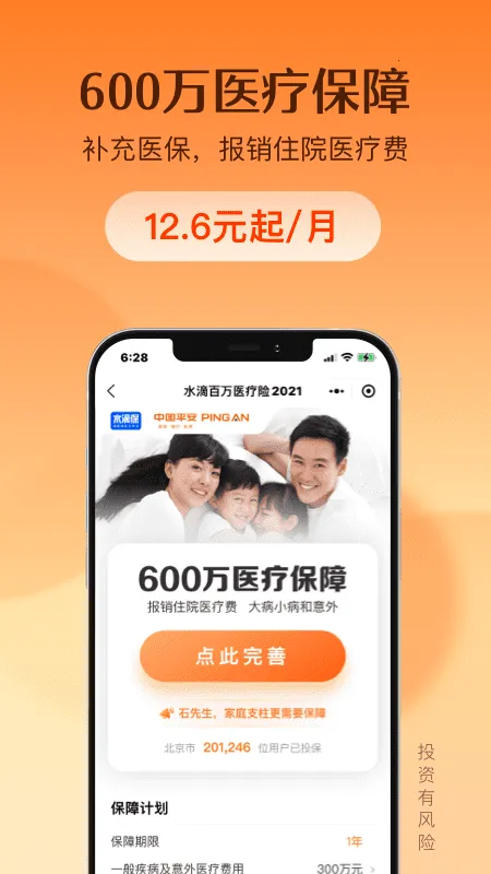 ˮ�α�v4.6.4 ��Ѱ�