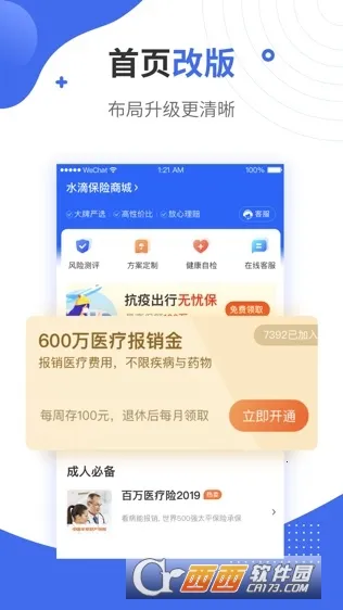 ˮ�α�v4.6.4 ��Ѱ�