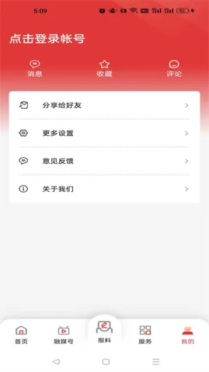 ������2026�ٷ����°汾v8.1.08 �ٷ�����