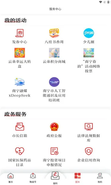 ������2026�ٷ����°汾v8.1.08 �ٷ�����