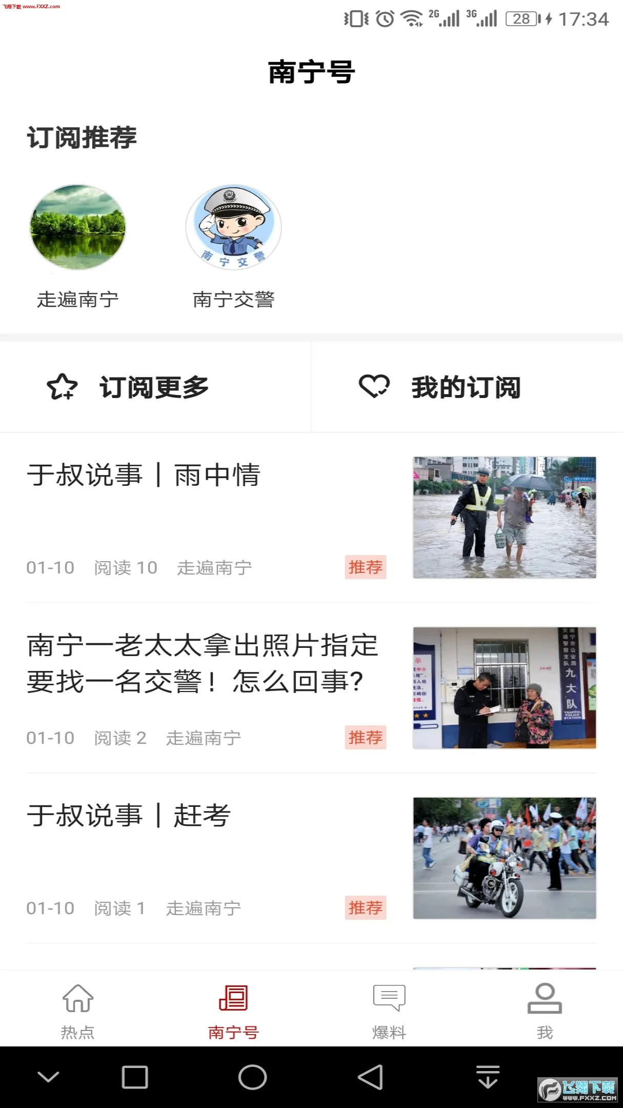 ������2026�ٷ����°汾v8.1.08 �ٷ�����