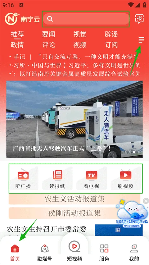 南宁云2026官方最新版本 南宁云2026官方最新版本