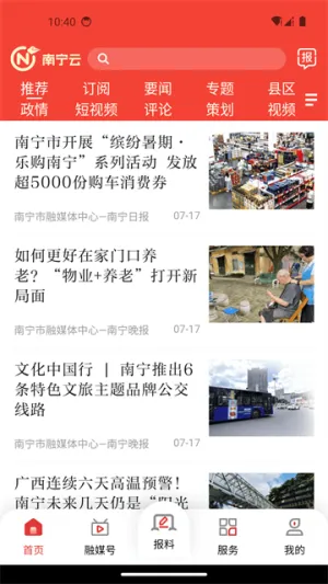 ������2026�ٷ����°汾v8.1.08 �ٷ�����