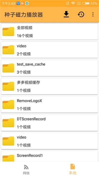 磁力种子播放器 磁力种子播放器