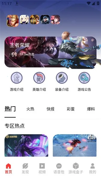 ̽����������ֻ���v1.1 �ٷ�����