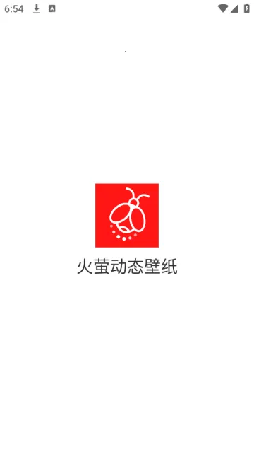 火萤动态壁纸最新手机版 火萤动态壁纸最新手机版